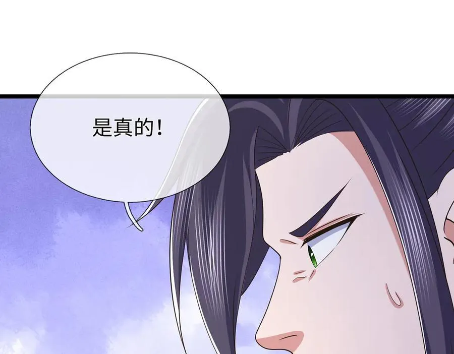 第100话 你有什么资格 第29页