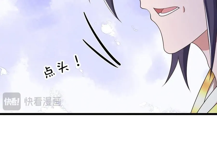第100话 你有什么资格 第30页