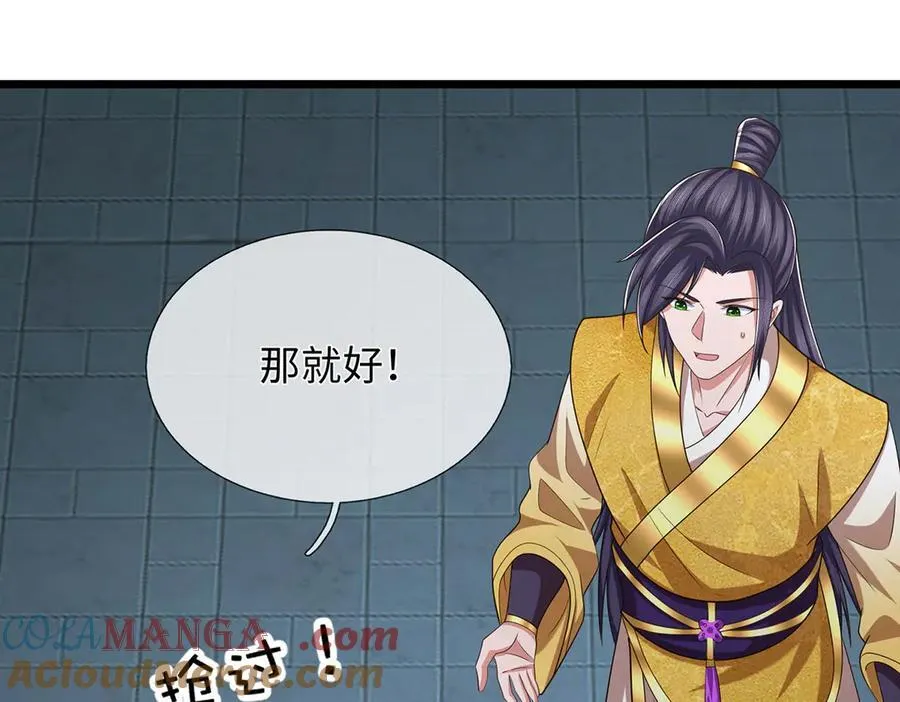 第100话 你有什么资格 第31页