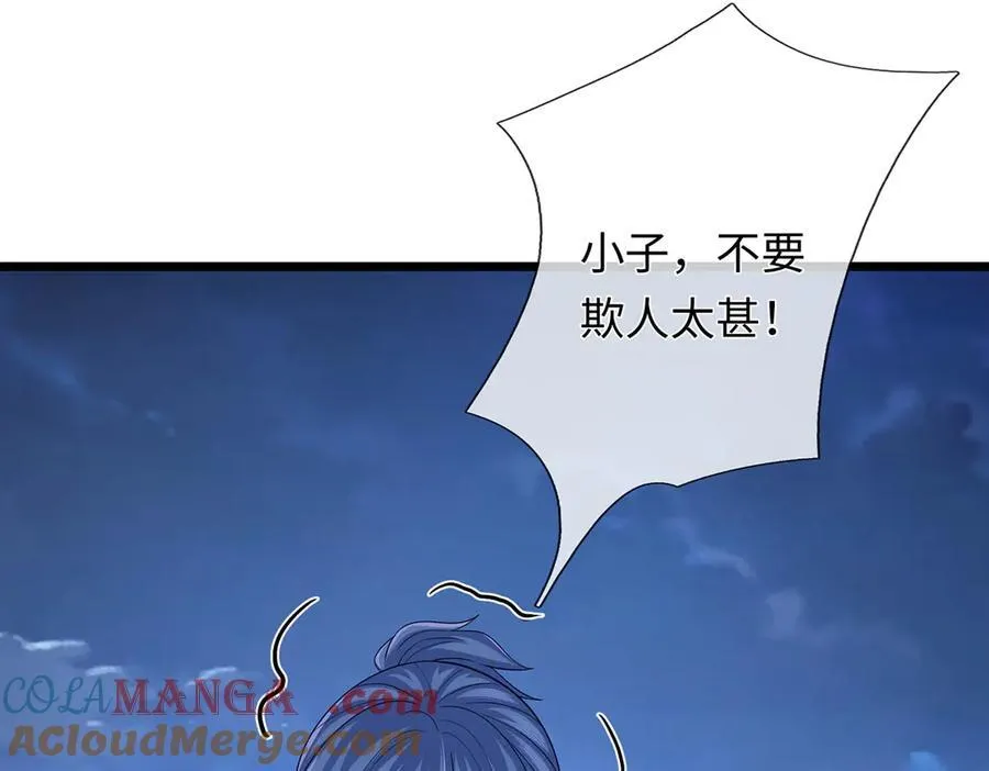第100话 你有什么资格 第37页