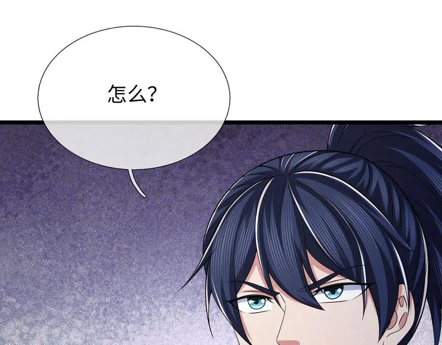 第100话 你有什么资格 第44页