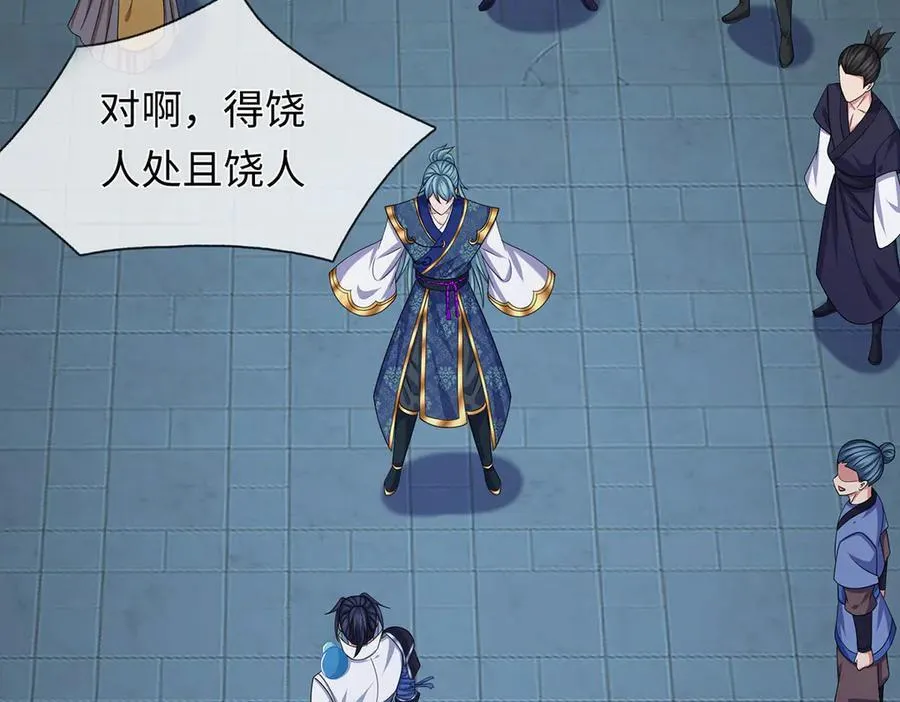 第100话 你有什么资格 第48页