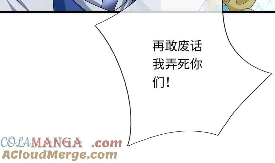 第100话 你有什么资格 第55页
