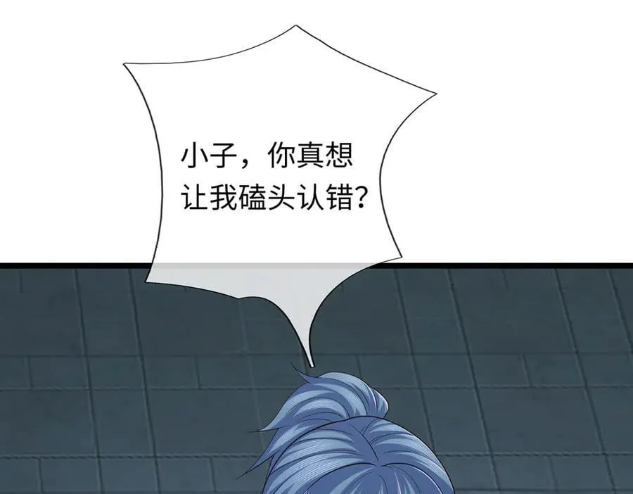 第100话 你有什么资格 第56页