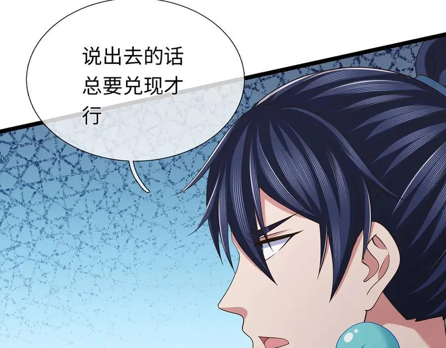 第100话 你有什么资格 第59页