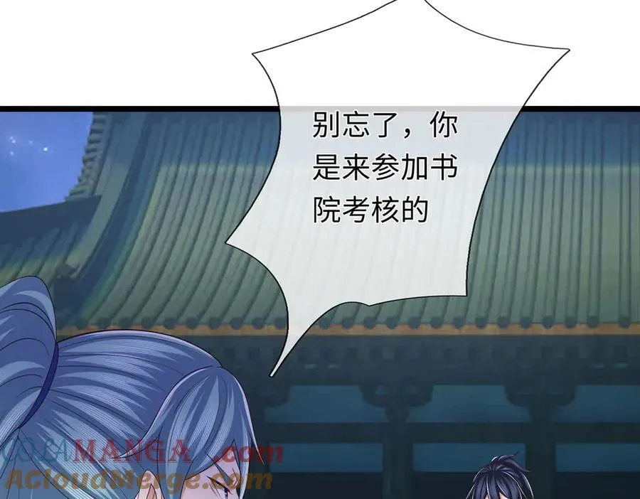 第100话 你有什么资格 第61页