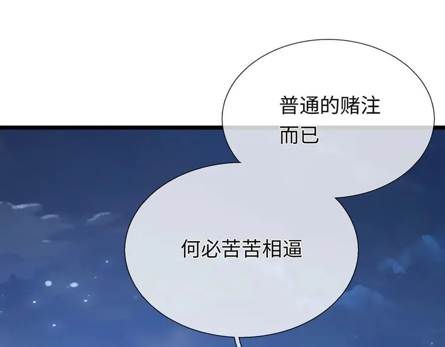 第100话 你有什么资格 第68页