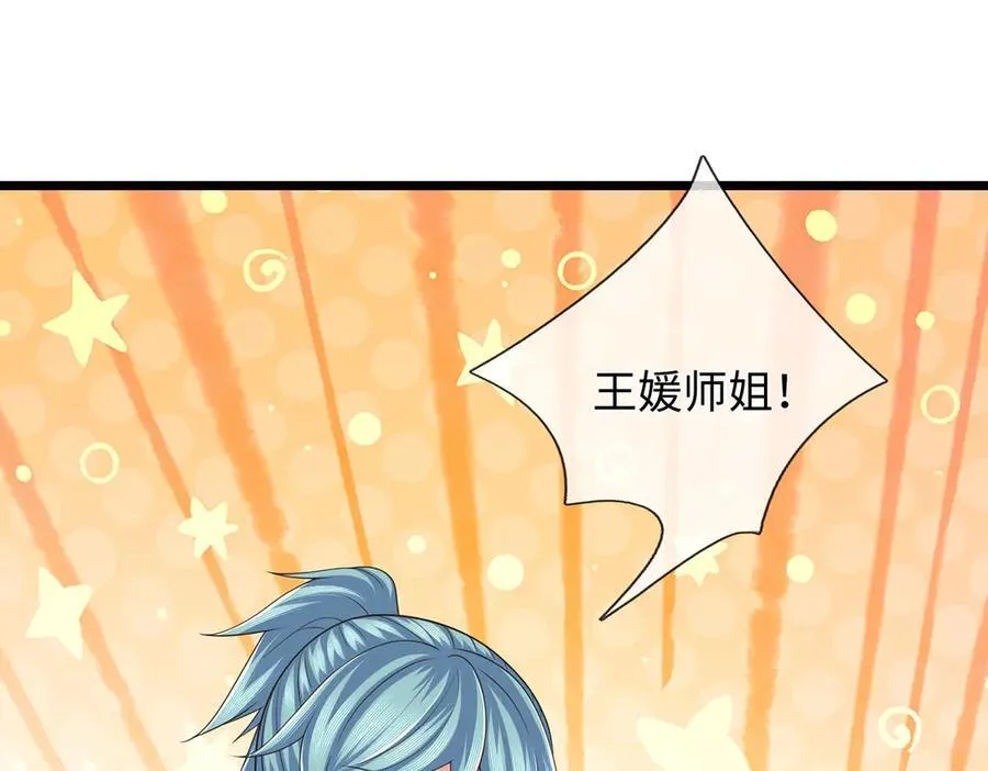 第100话 你有什么资格 第71页