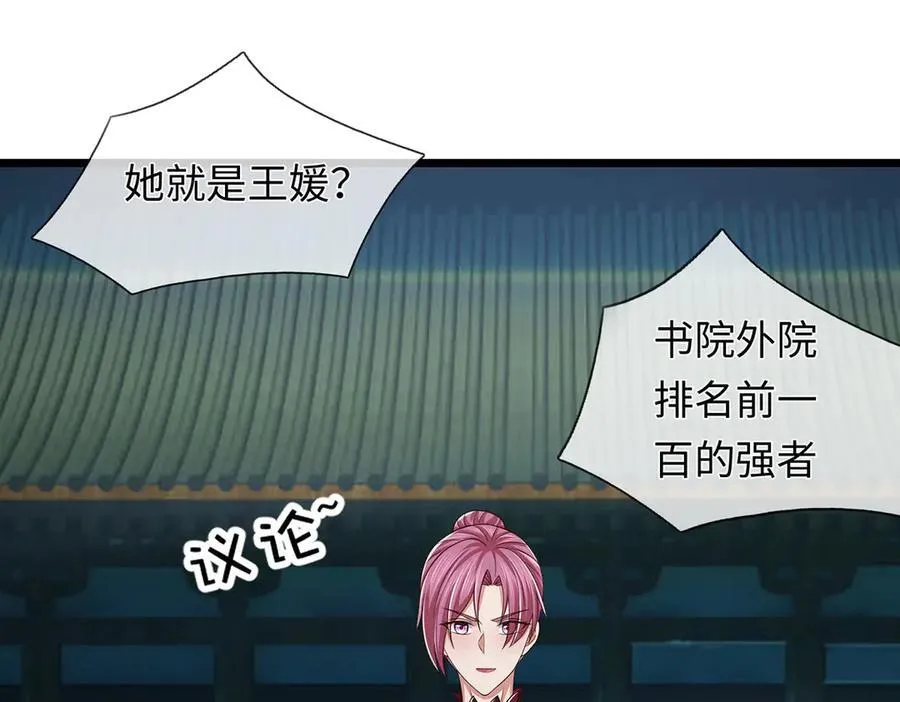 第100话 你有什么资格 第74页