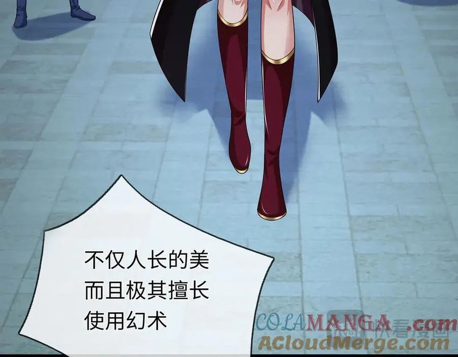 第100话 你有什么资格 第76页