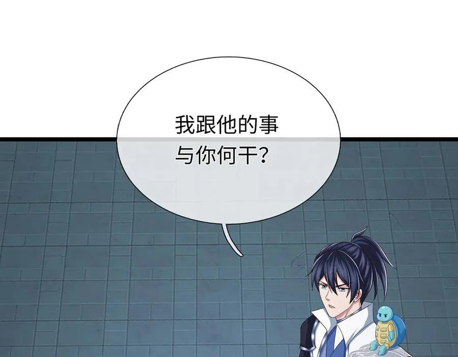 第100话 你有什么资格 第78页