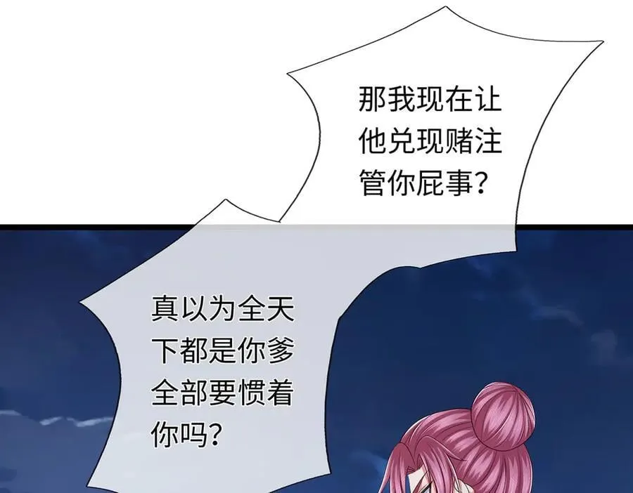 第101话 你危险了！ 第5页