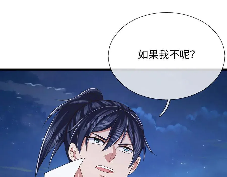 第101话 你危险了！ 第11页