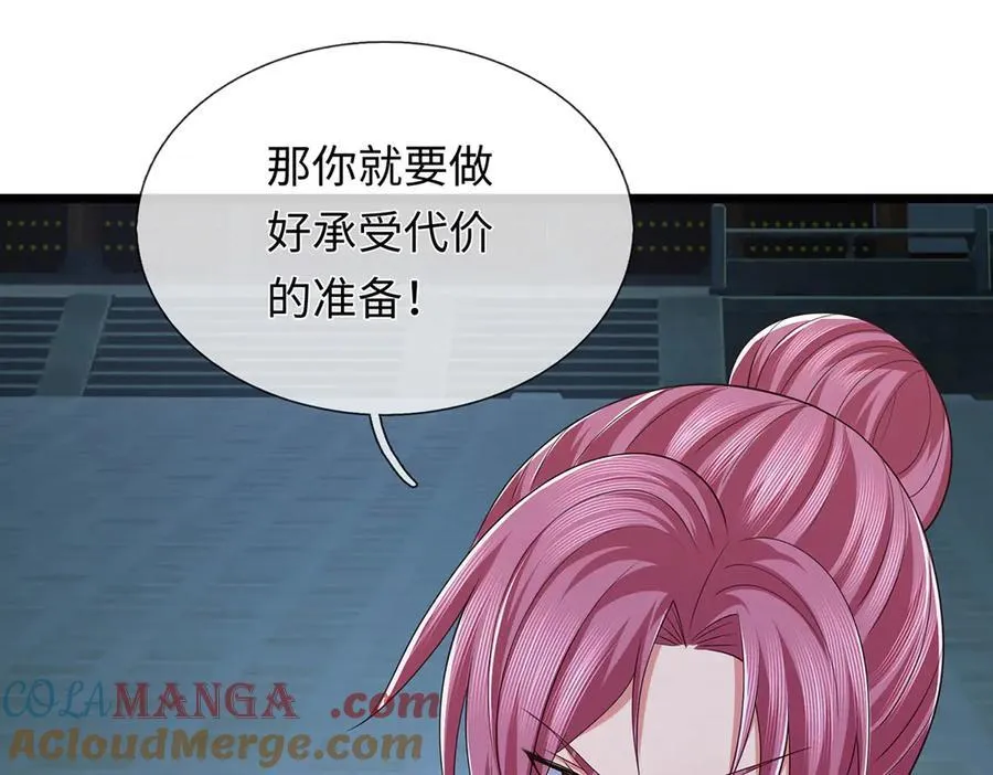 第101话 你危险了！ 第13页