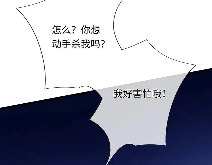 第101话 你危险了！ 第15页