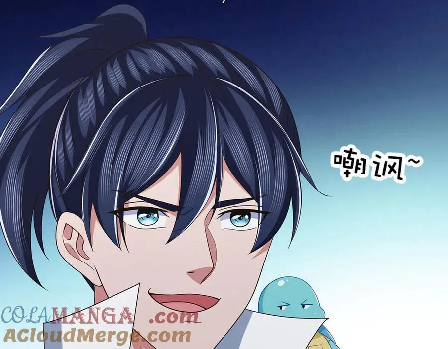 第101话 你危险了！ 第16页