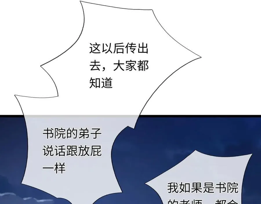 第101话 你危险了！ 第21页