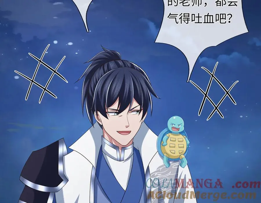 第101话 你危险了！ 第22页