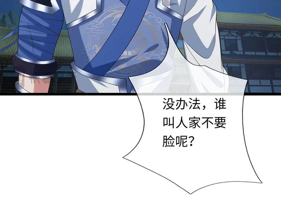 第101话 你危险了！ 第23页