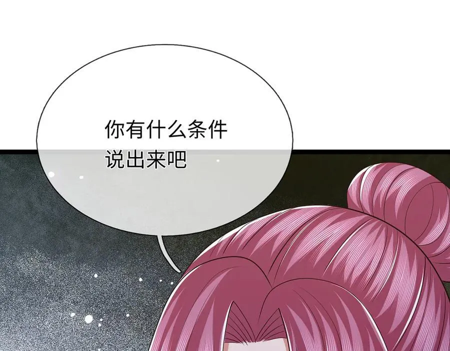 第101话 你危险了！ 第27页