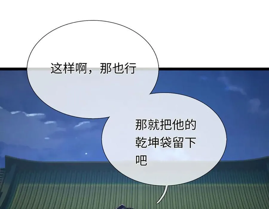 第101话 你危险了！ 第30页