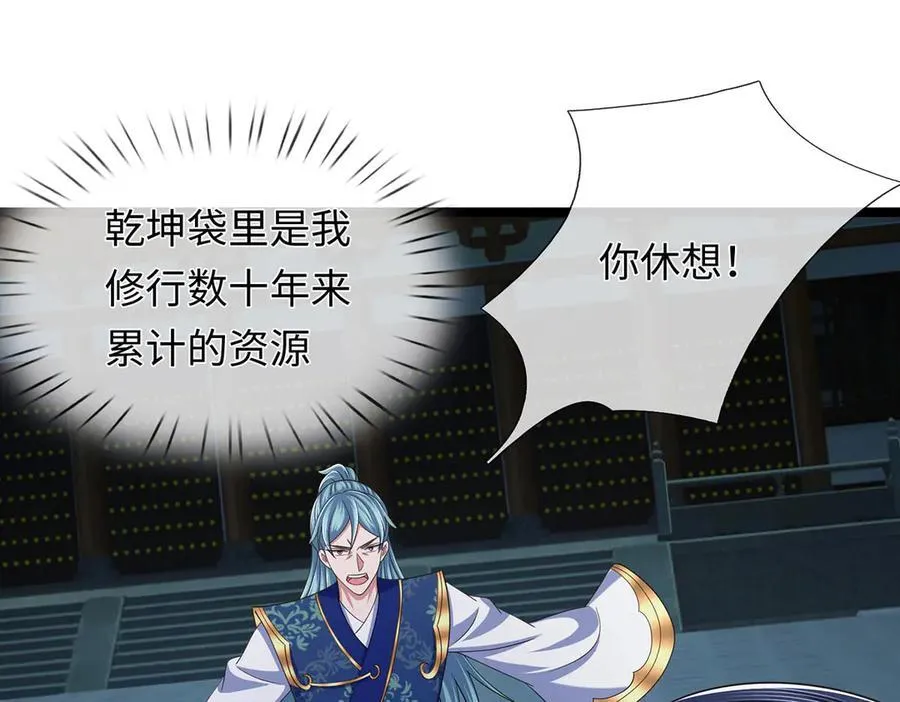 第101话 你危险了！ 第33页