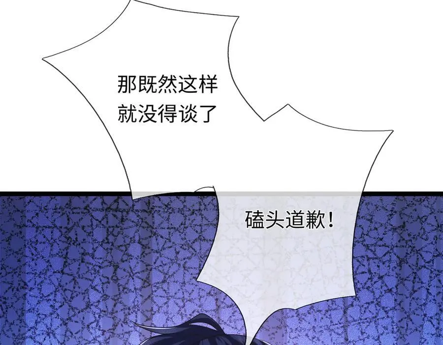 第101话 你危险了！ 第36页