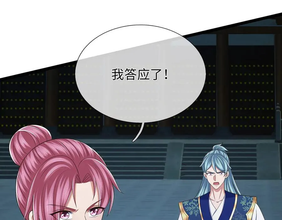 第101话 你危险了！ 第39页