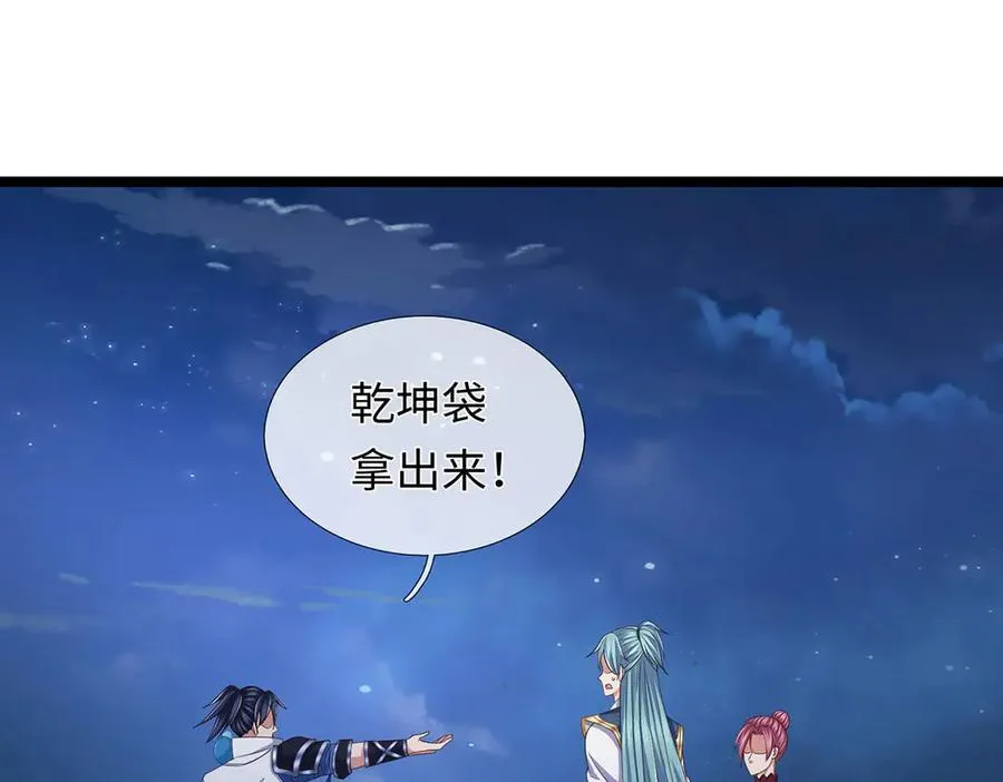 第101话 你危险了！ 第44页