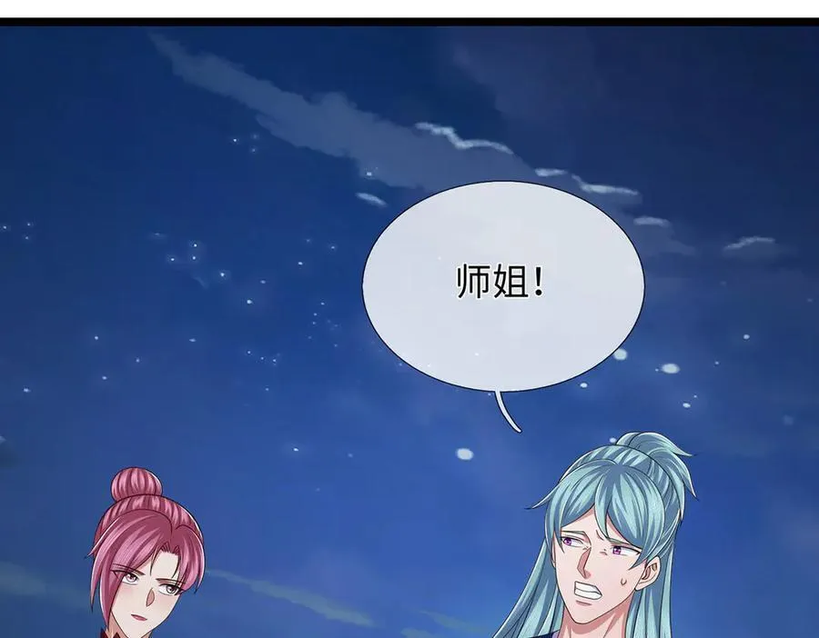 第101话 你危险了！ 第47页
