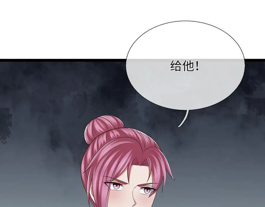 第101话 你危险了！ 第50页