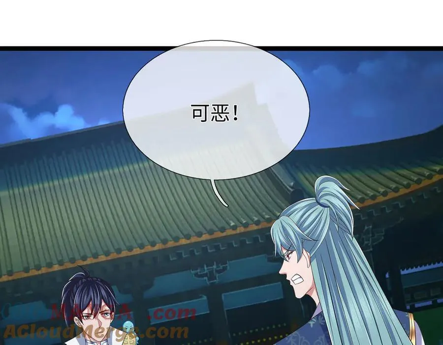 第101话 你危险了！ 第52页