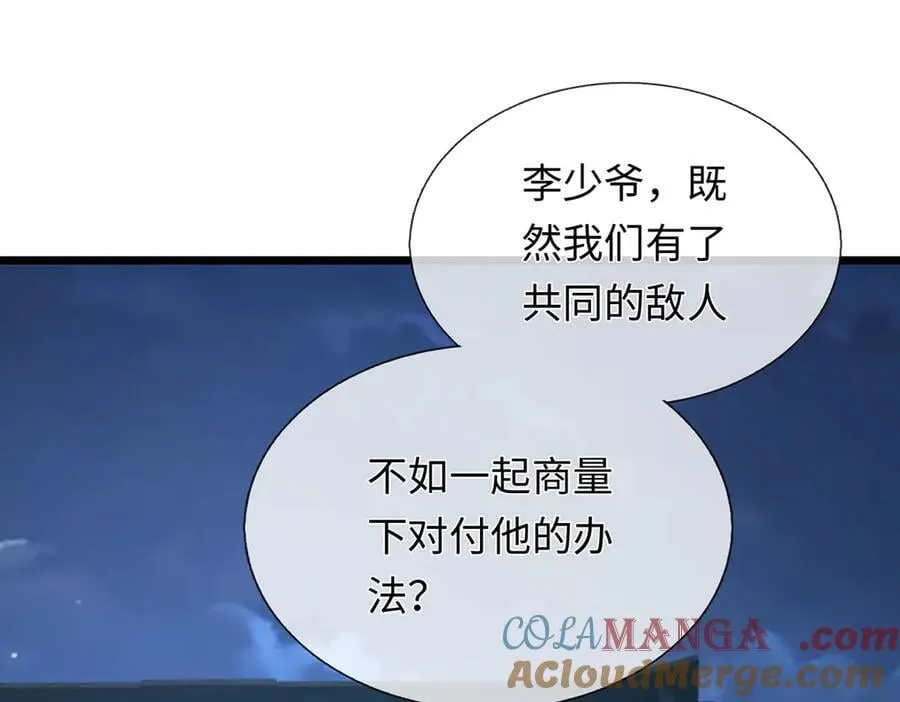 第101话 你危险了！ 第64页