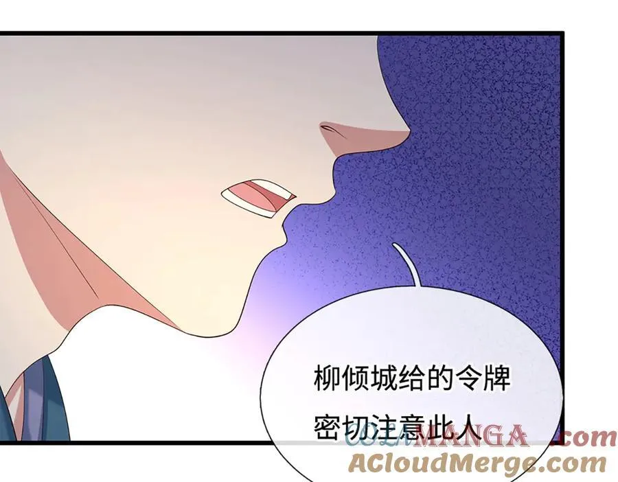 第101话 你危险了！ 第70页