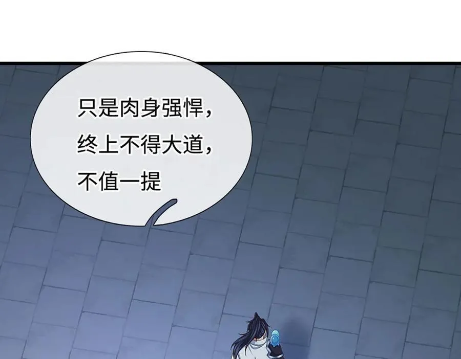 第101话 你危险了！ 第72页
