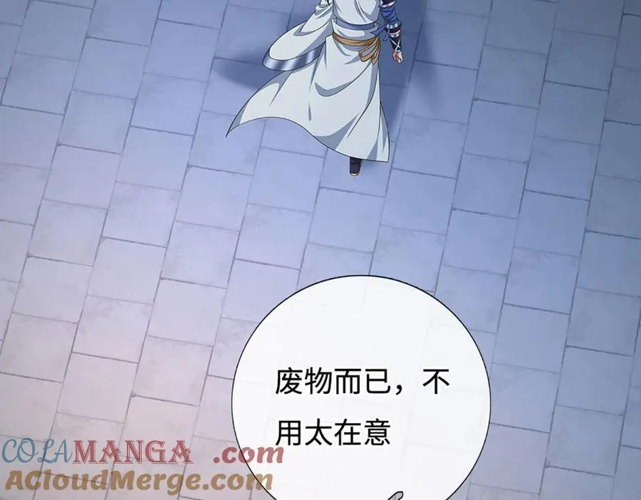第101话 你危险了！ 第73页