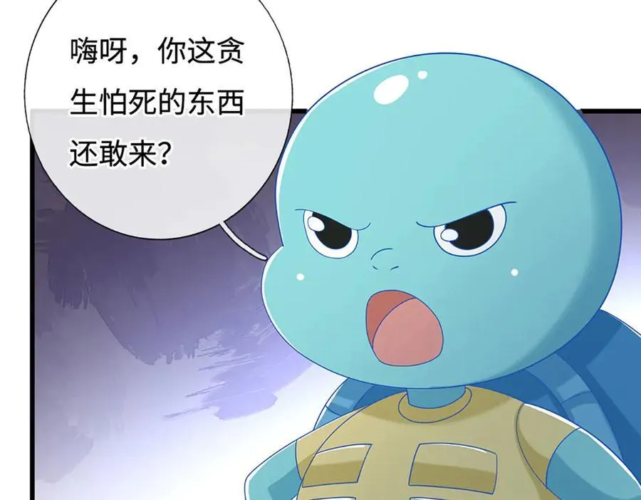 第101话 你危险了！ 第78页