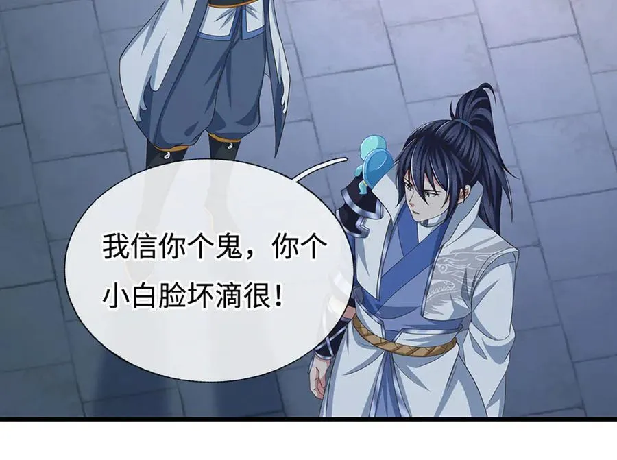 第101话 你危险了！ 第80页