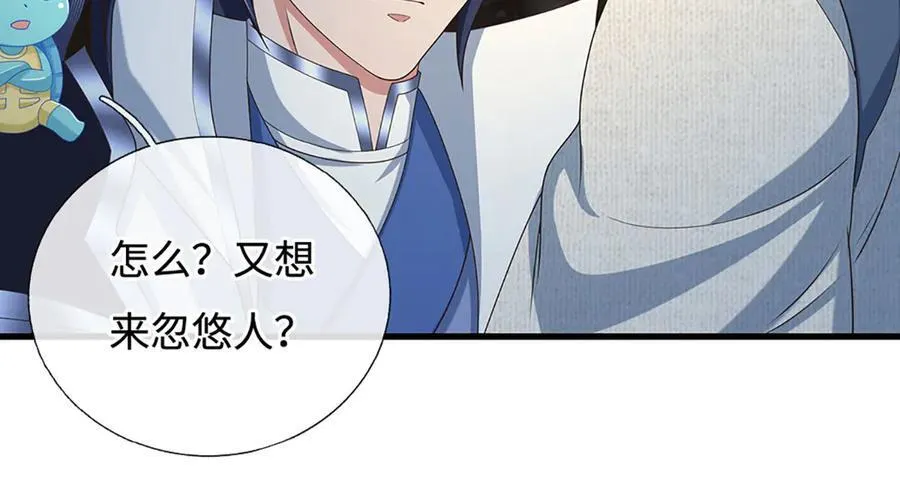 第101话 你危险了！ 第83页