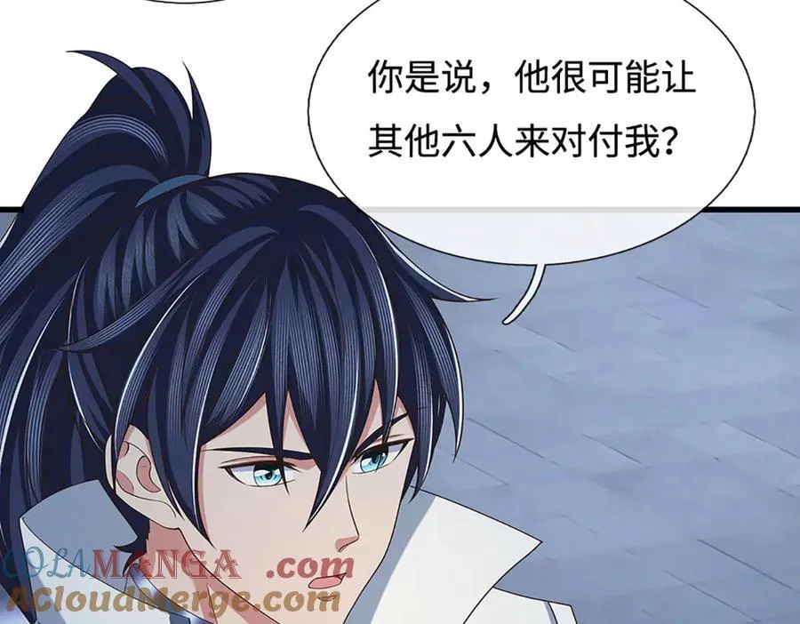 第101话 你危险了！ 第88页
