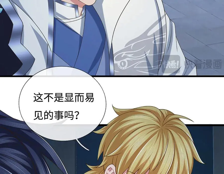 第101话 你危险了！ 第89页