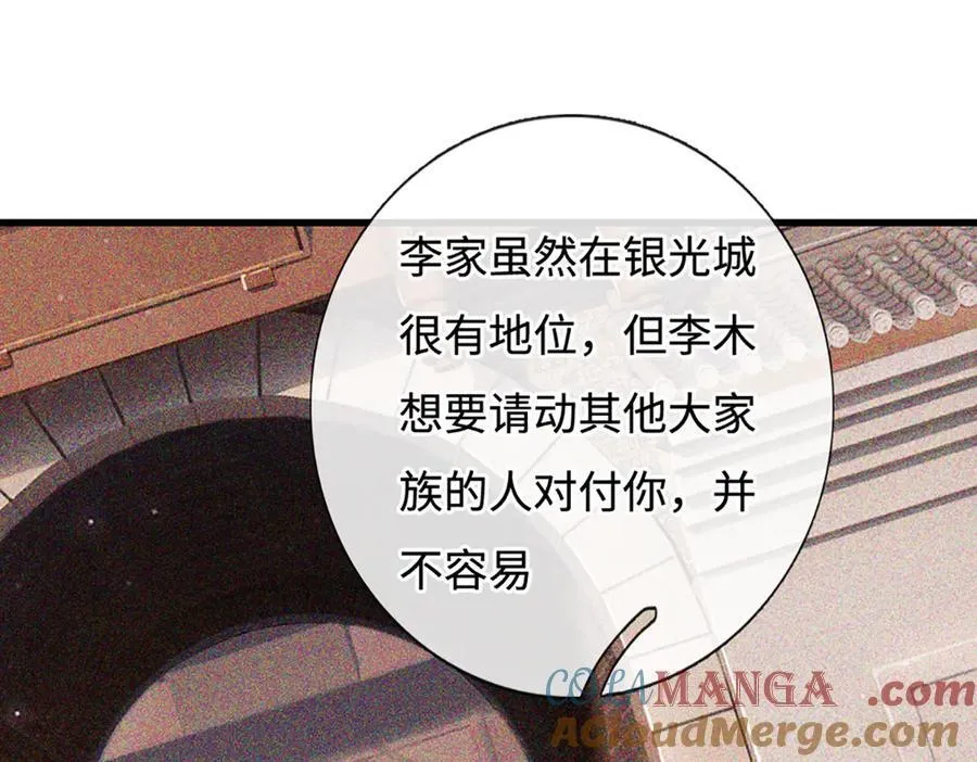 第101话 你危险了！ 第91页