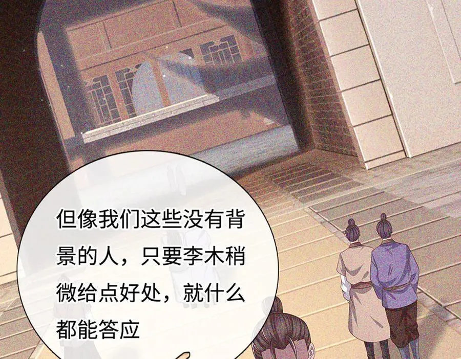 第101话 你危险了！ 第92页
