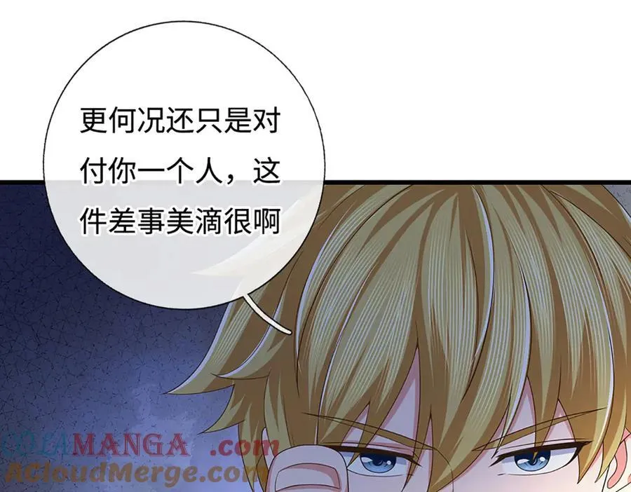 第101话 你危险了！ 第94页