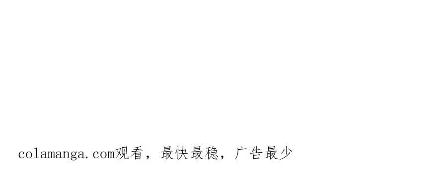 第101话 你危险了！ 第96页