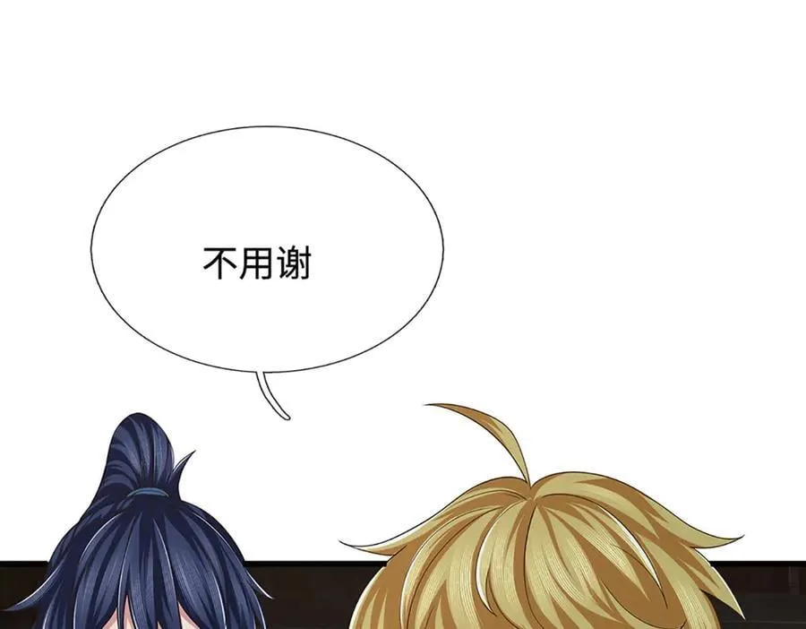 第102话 狼狈为奸 第5页