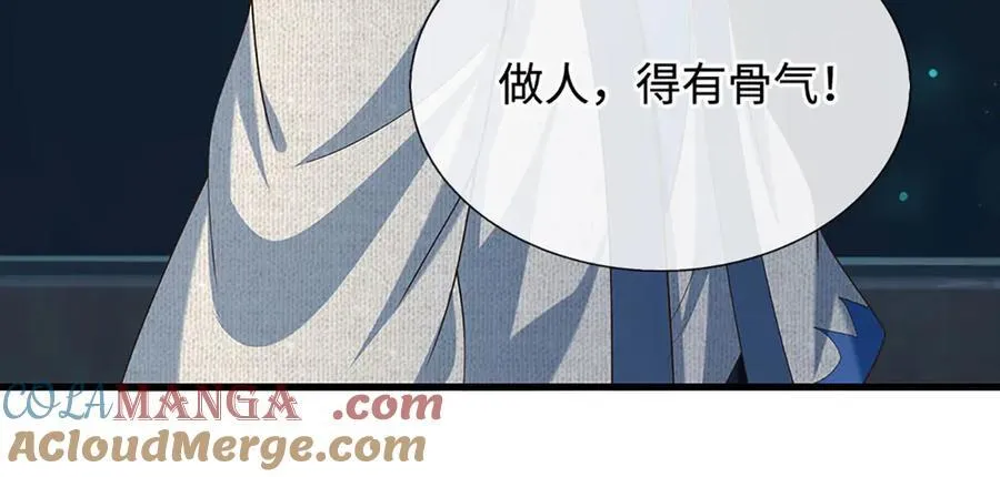 第102话 狼狈为奸 第16页