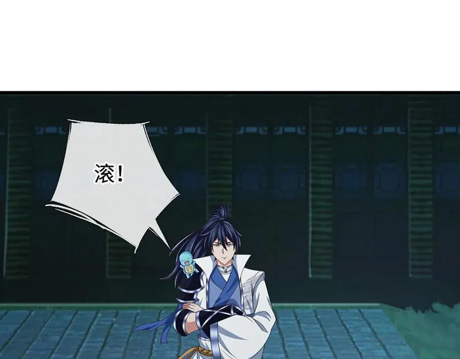 第102话 狼狈为奸 第17页
