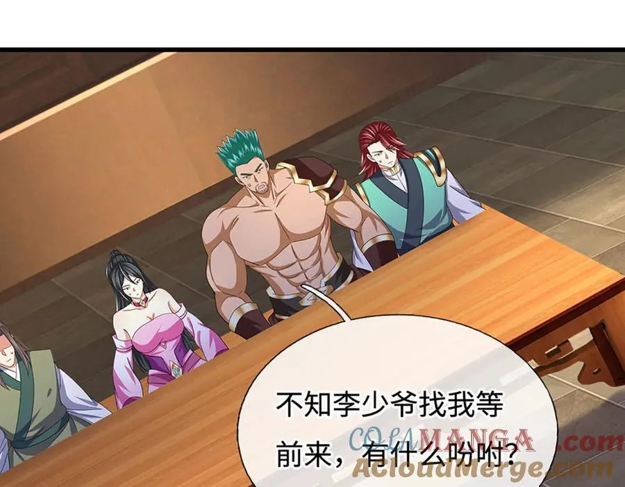 第102话 狼狈为奸 第25页