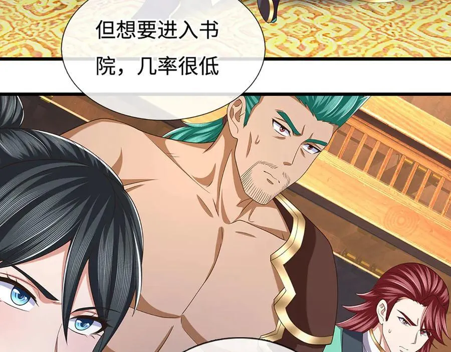 第102话 狼狈为奸 第32页